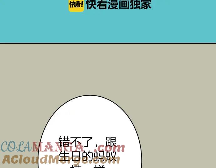 复仇要冷冷端上 - 第153话 测试 - 第10张图