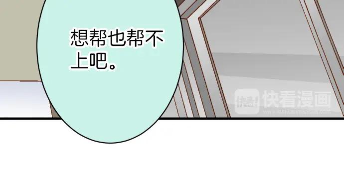 复仇要冷冷端上 - 第153话 测试 - 第30张图