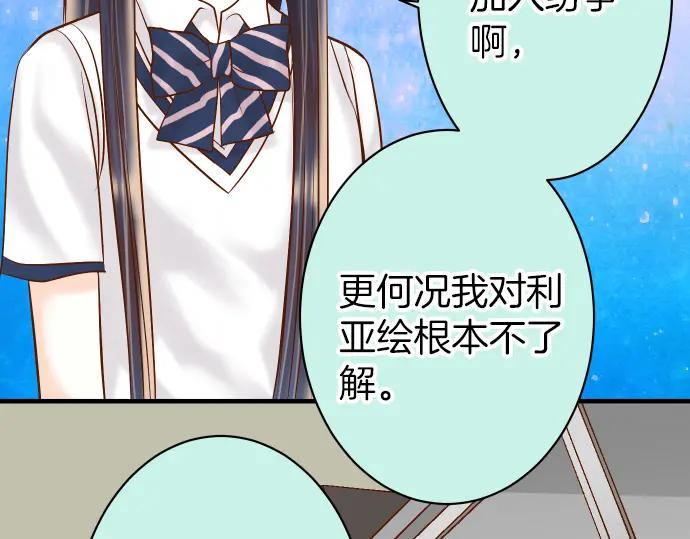 复仇要冷冷端上 - 第153话 测试 - 第29张图