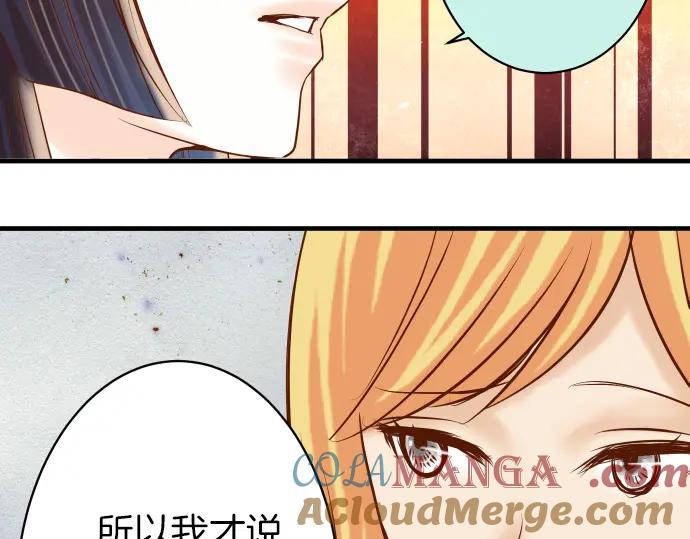 复仇要冷冷端上 - 第153话 测试 - 第55张图