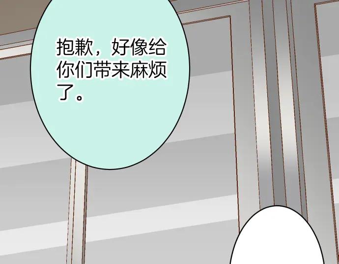 复仇要冷冷端上 - 第153话 测试 - 第50张图