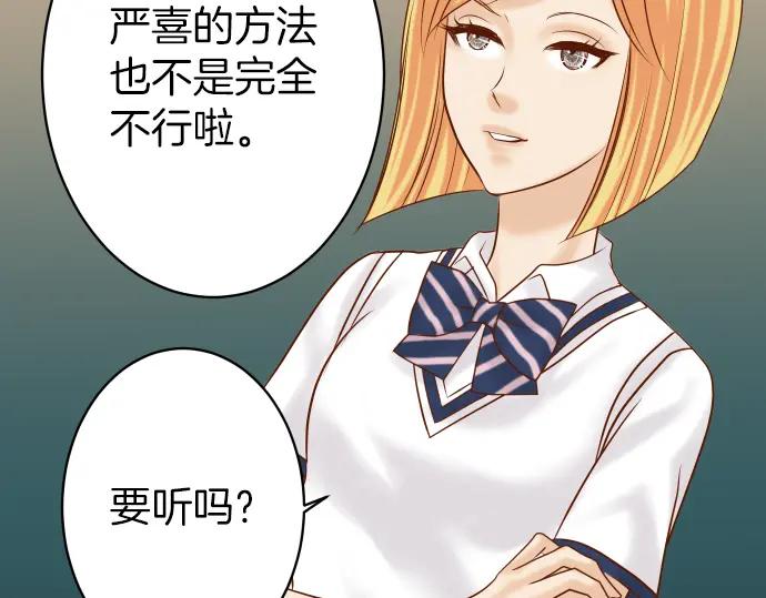 复仇要冷冷端上 - 第153话 测试 - 第33张图