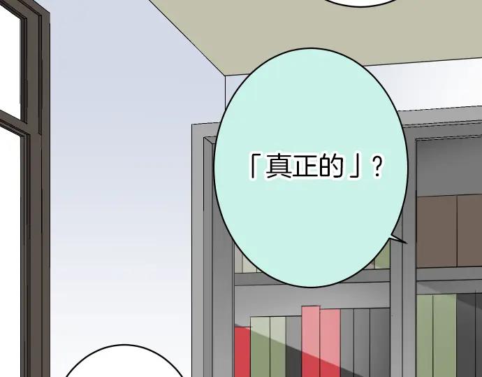 复仇要冷冷端上 - 第153话 测试 - 第77张图