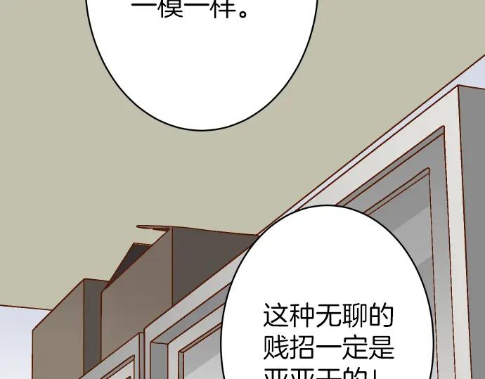 复仇要冷冷端上 - 第153话 测试 - 第11张图