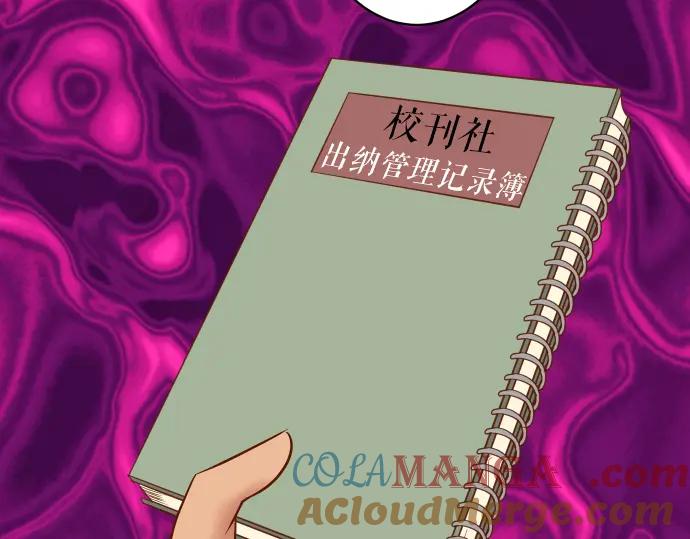 复仇要冷冷端上 - 第153话 测试 - 第73张图