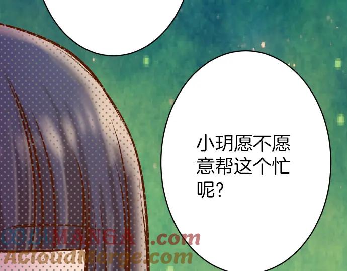 复仇要冷冷端上 - 第153话 测试 - 第58张图