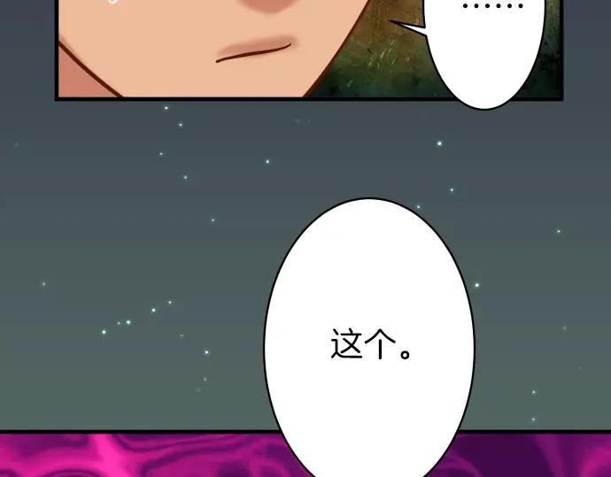 复仇要冷冷端上 - 第153话 测试 - 第72张图