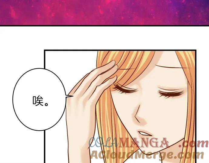 复仇要冷冷端上 - 第153话 测试 - 第22张图