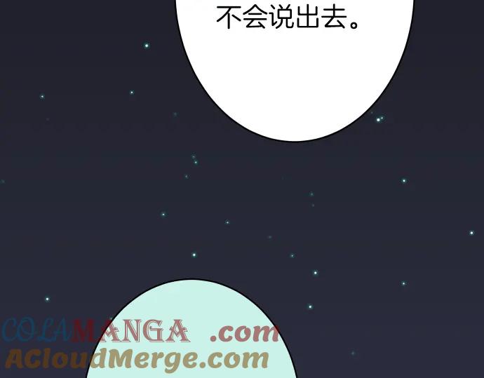 复仇要冷冷端上 - 第153话 测试 - 第70张图