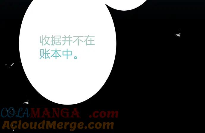 复仇要冷冷端上 - 第153话 测试 - 第88张图