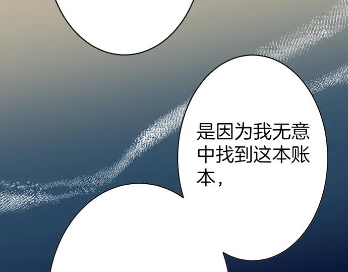 复仇要冷冷端上 - 第153话 测试 - 第81张图