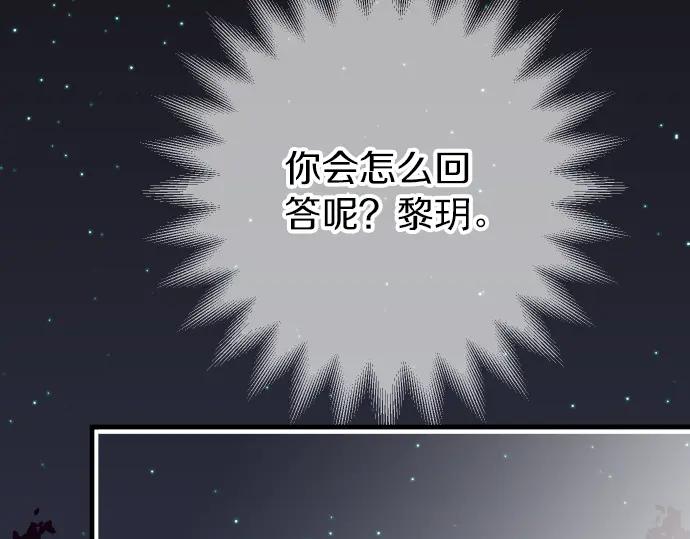 复仇要冷冷端上 - 第153话 测试 - 第62张图