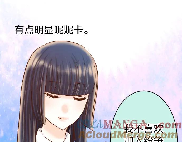 复仇要冷冷端上 - 第153话 测试 - 第28张图