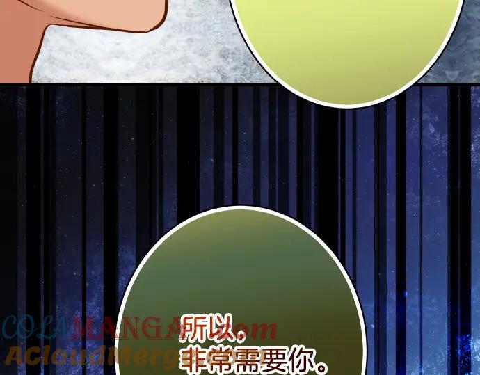 复仇要冷冷端上 - 第153话 测试 - 第94张图