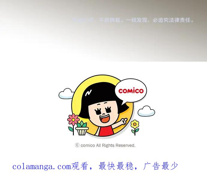 复仇要冷冷端上 - 第153话 测试 - 第96张图