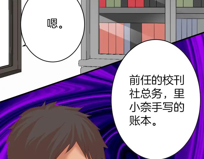 复仇要冷冷端上 - 第153话 测试 - 第78张图