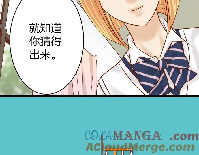 复仇要冷冷端上 - 第153话 测试 - 第7张图