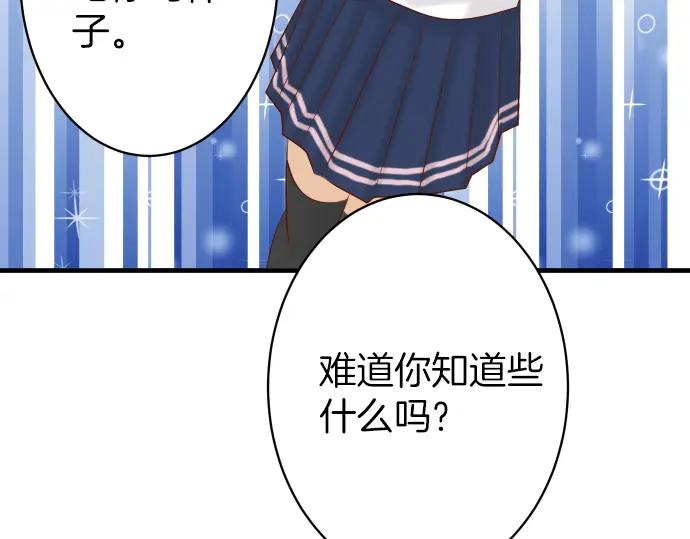 复仇要冷冷端上 - 第153话 测试 - 第39张图