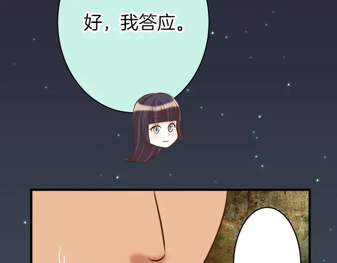 复仇要冷冷端上 - 第153话 测试 - 第71张图