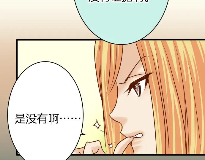 复仇要冷冷端上 - 第153话 测试 - 第18张图