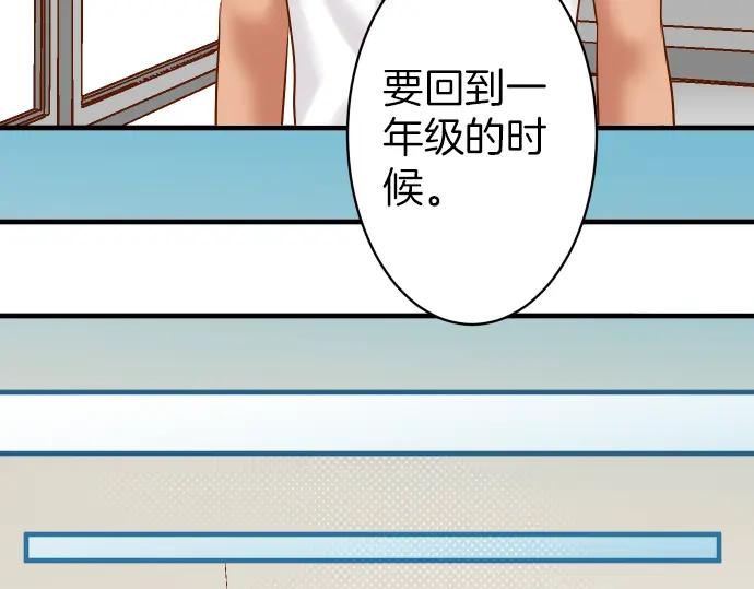 复仇要冷冷端上 - 第154话 利益 - 第21张图