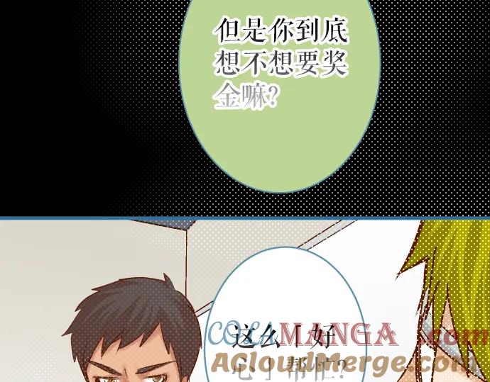 复仇要冷冷端上 - 第154话 利益 - 第40张图