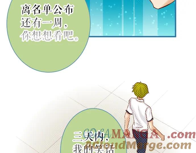 复仇要冷冷端上 - 第154话 利益 - 第58张图