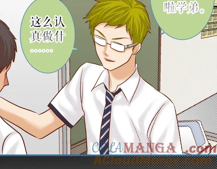 复仇要冷冷端上 - 第154话 利益 - 第55张图