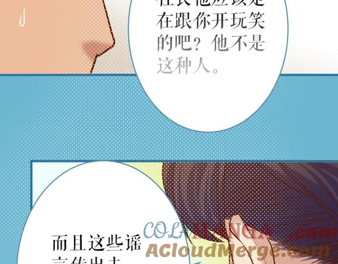 复仇要冷冷端上 - 第154话 利益 - 第64张图