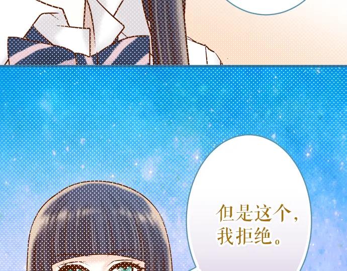 复仇要冷冷端上 - 第154话 利益 - 第93张图