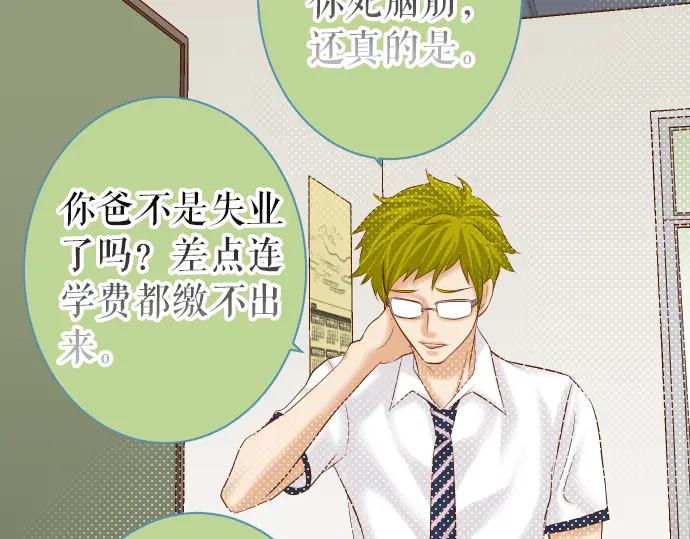 复仇要冷冷端上 - 第154话 利益 - 第36张图