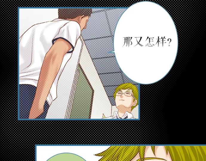 复仇要冷冷端上 - 第154话 利益 - 第33张图