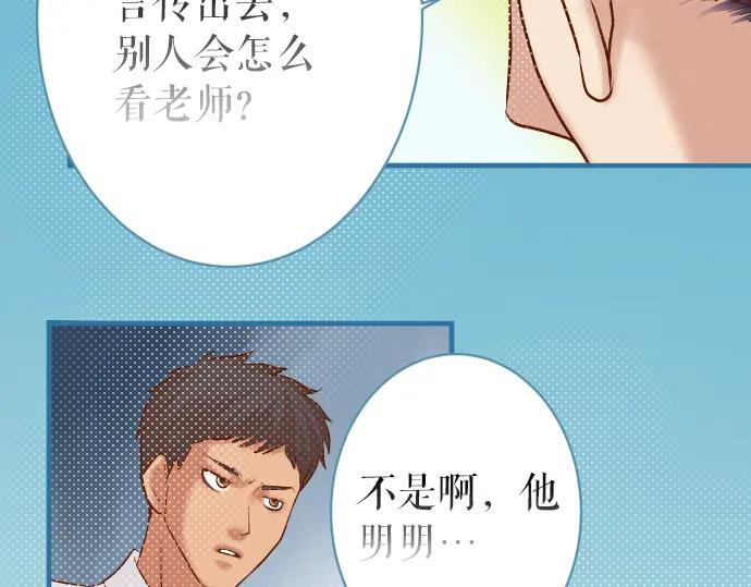 复仇要冷冷端上 - 第154话 利益 - 第65张图