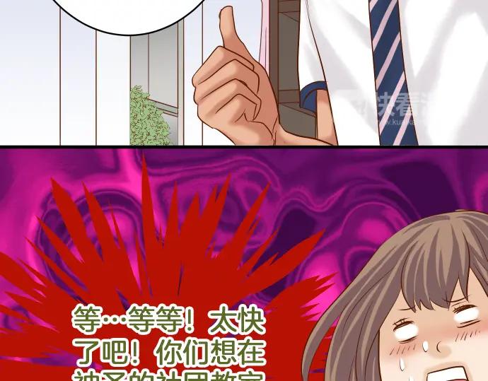 复仇要冷冷端上 - 第154话 利益 - 第14张图