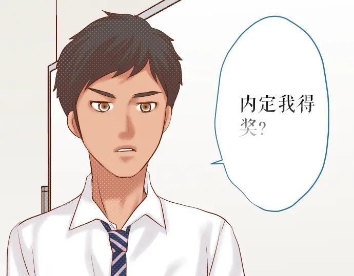 复仇要冷冷端上 - 第154话 利益 - 第29张图