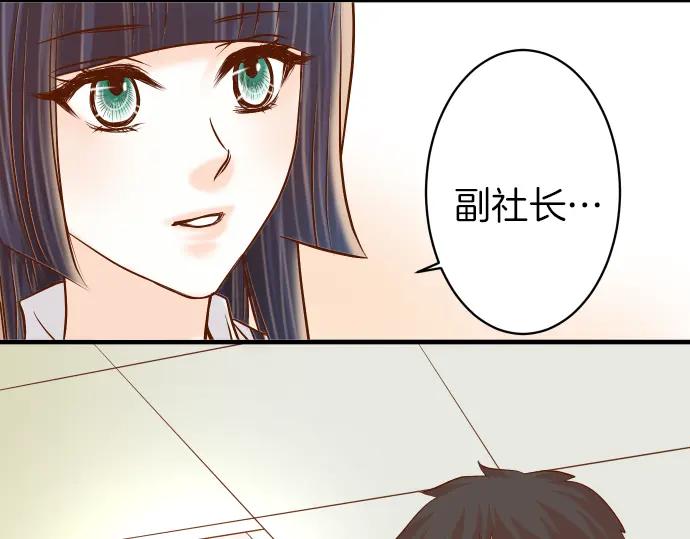 复仇要冷冷端上 - 第154话 利益 - 第12张图