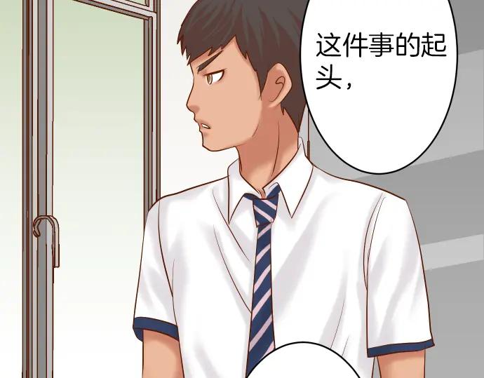 复仇要冷冷端上 - 第154话 利益 - 第20张图