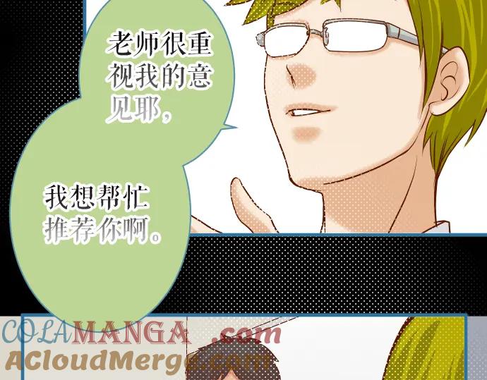 复仇要冷冷端上 - 第154话 利益 - 第34张图