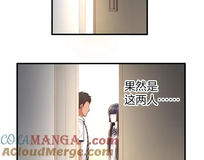 复仇要冷冷端上 - 第154话 利益 - 第7张图