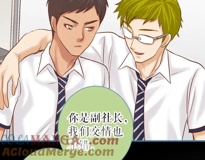 复仇要冷冷端上 - 第154话 利益 - 第43张图