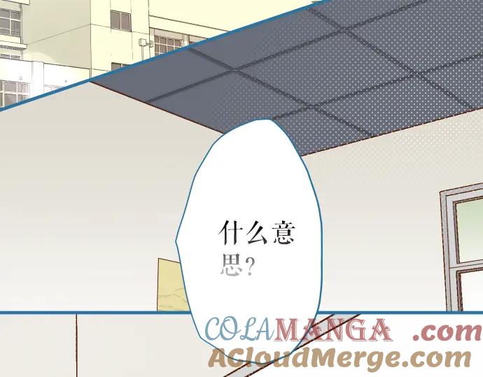 复仇要冷冷端上 - 第154话 利益 - 第28张图