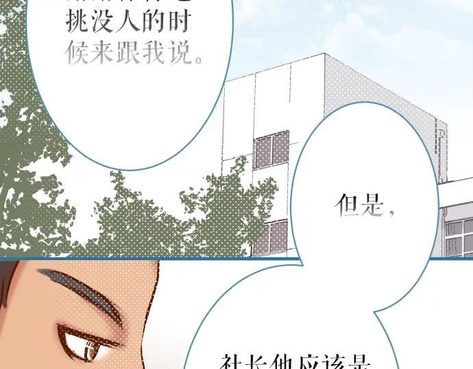 复仇要冷冷端上 - 第154话 利益 - 第63张图