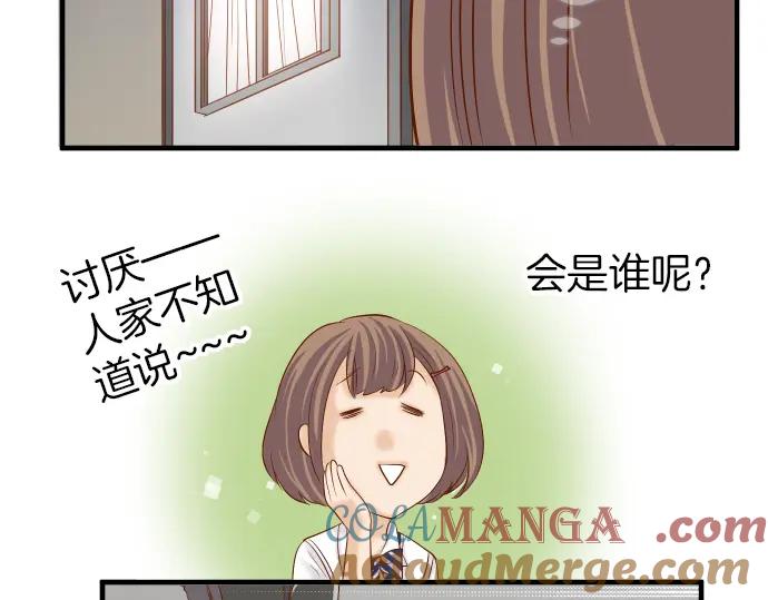 复仇要冷冷端上 - 第154话 利益 - 第4张图