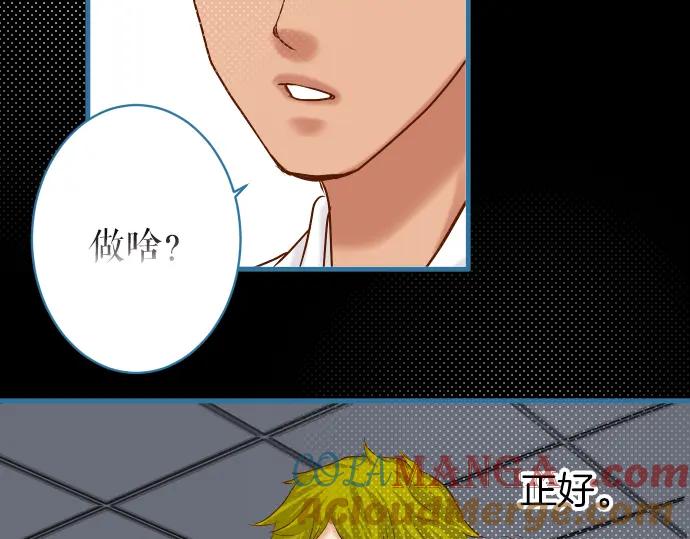 复仇要冷冷端上 - 第154话 利益 - 第25张图