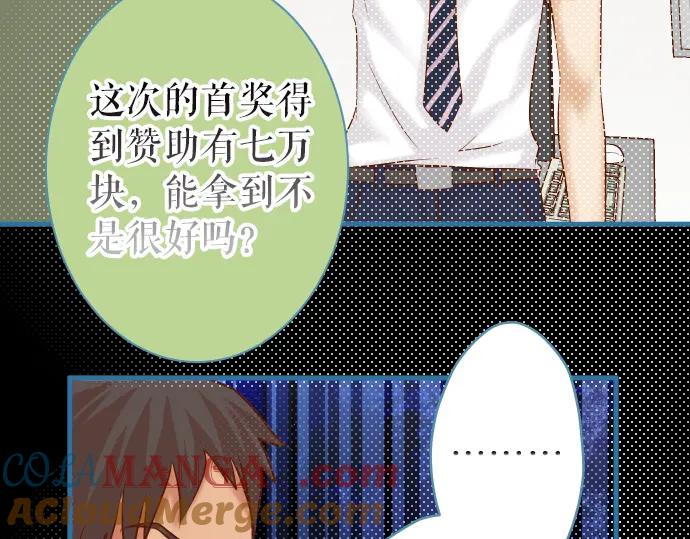 复仇要冷冷端上 - 第154话 利益 - 第37张图