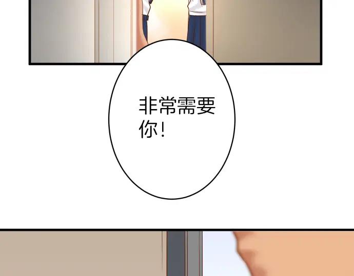 复仇要冷冷端上 - 第154话 利益 - 第8张图