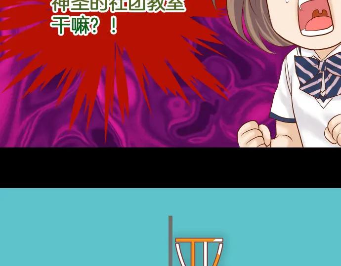 复仇要冷冷端上 - 第154话 利益 - 第15张图