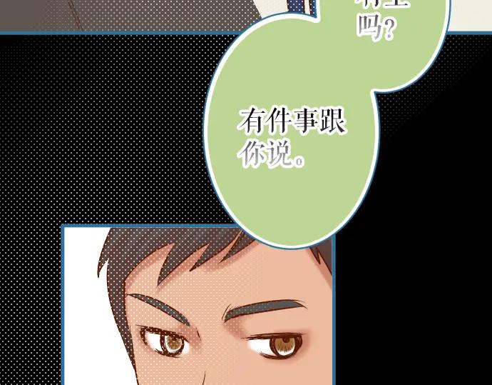 复仇要冷冷端上 - 第154话 利益 - 第24张图