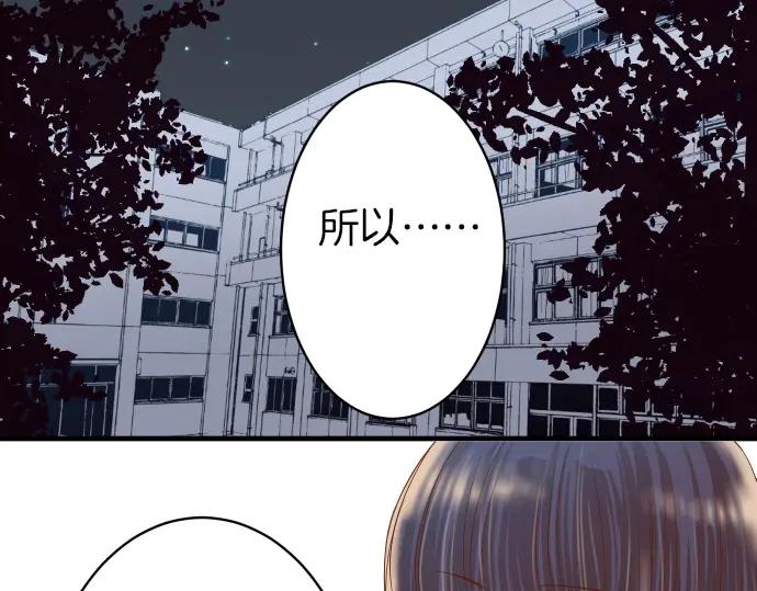 复仇要冷冷端上 - 第154话 利益 - 第75张图