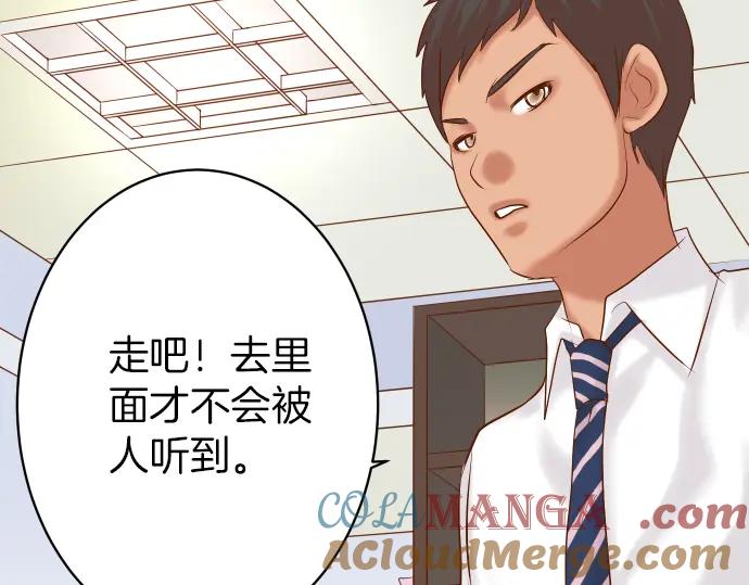 复仇要冷冷端上 - 第154话 利益 - 第13张图